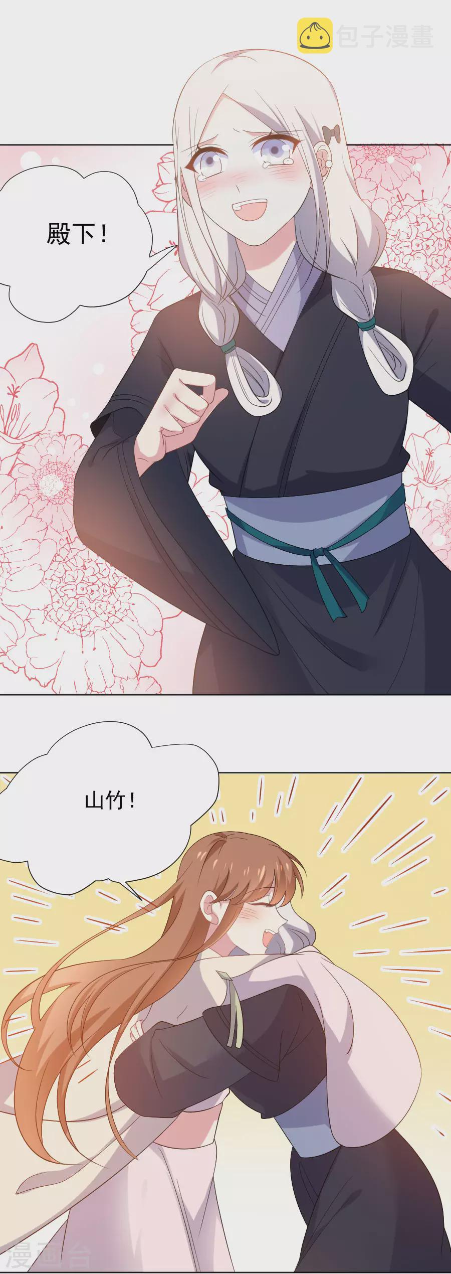 第273话 苦尽甘来1