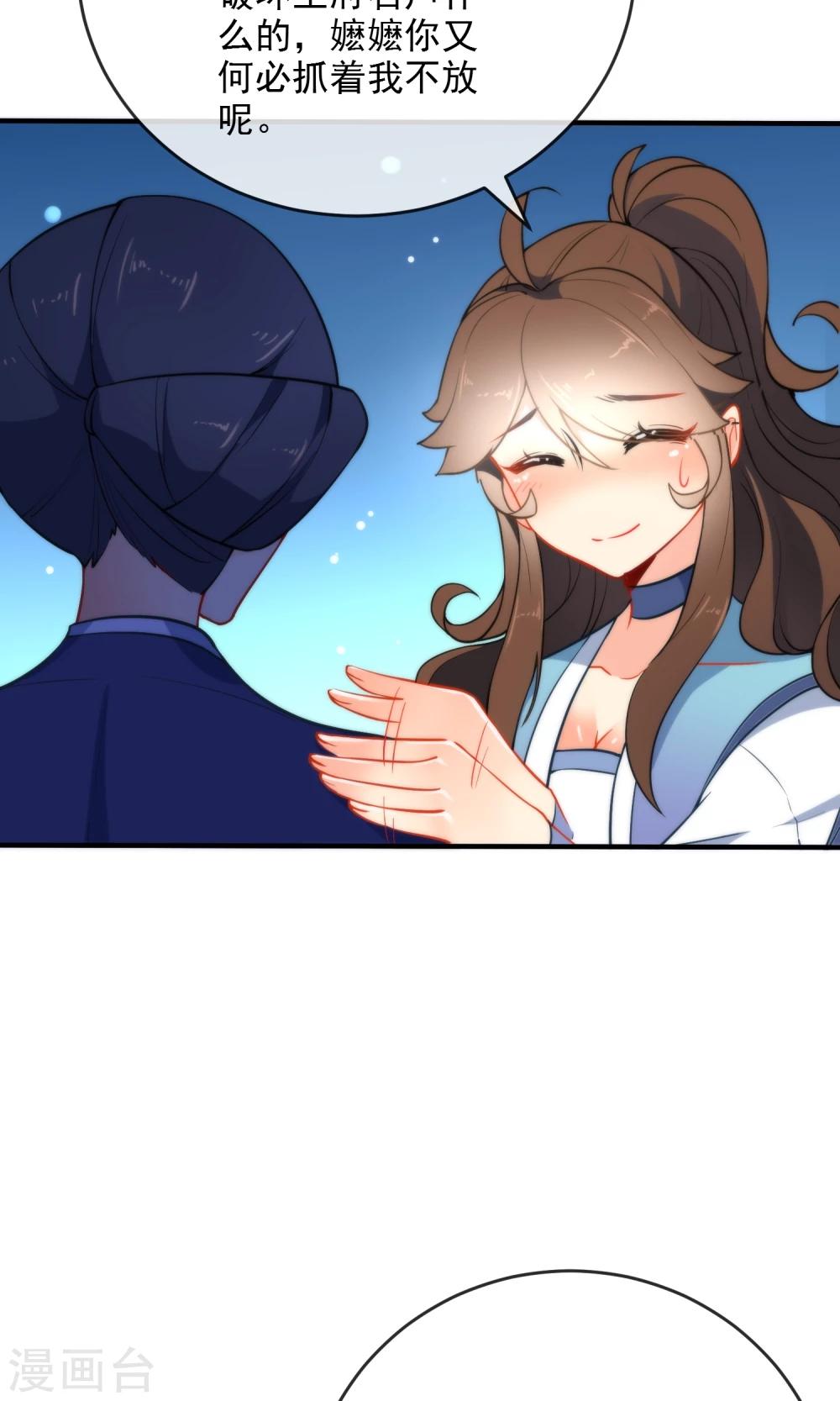 第31话 王爷最喜欢？23