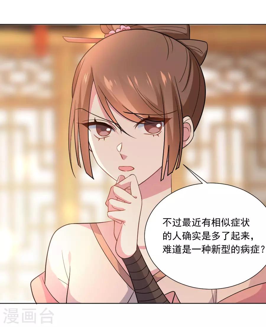 第256话 深情一吻5