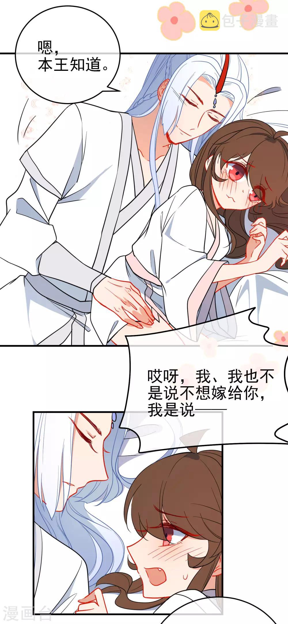 第139话 唯一想要的女人15