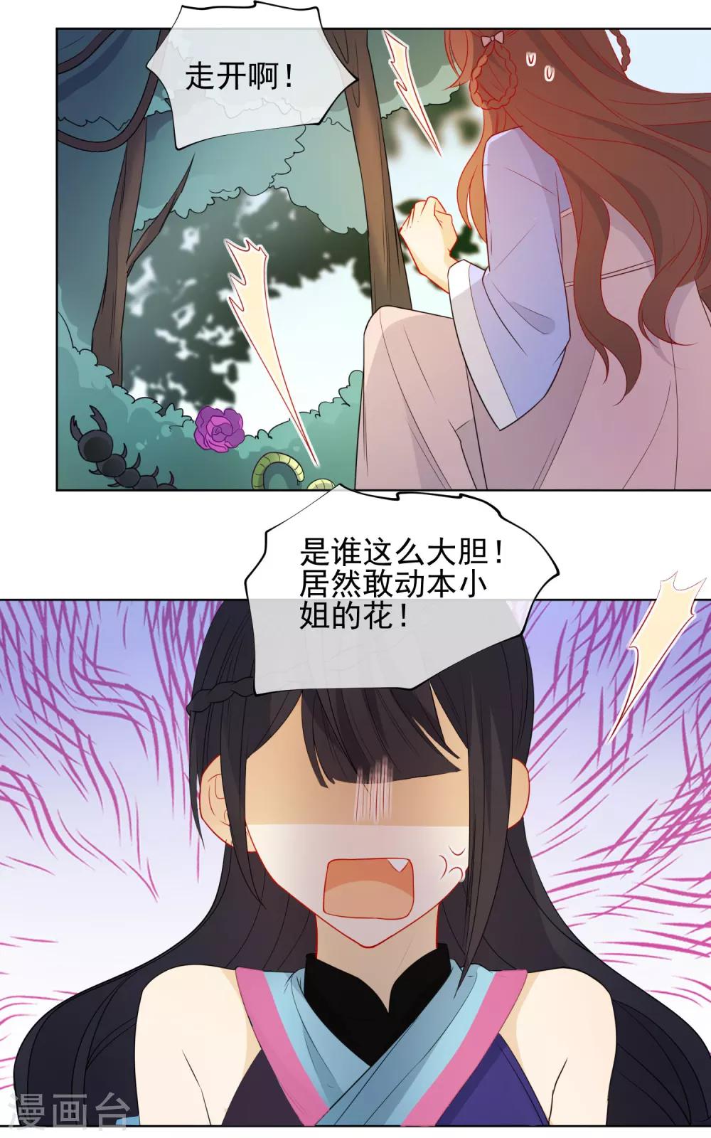 第185话 小毒物15
