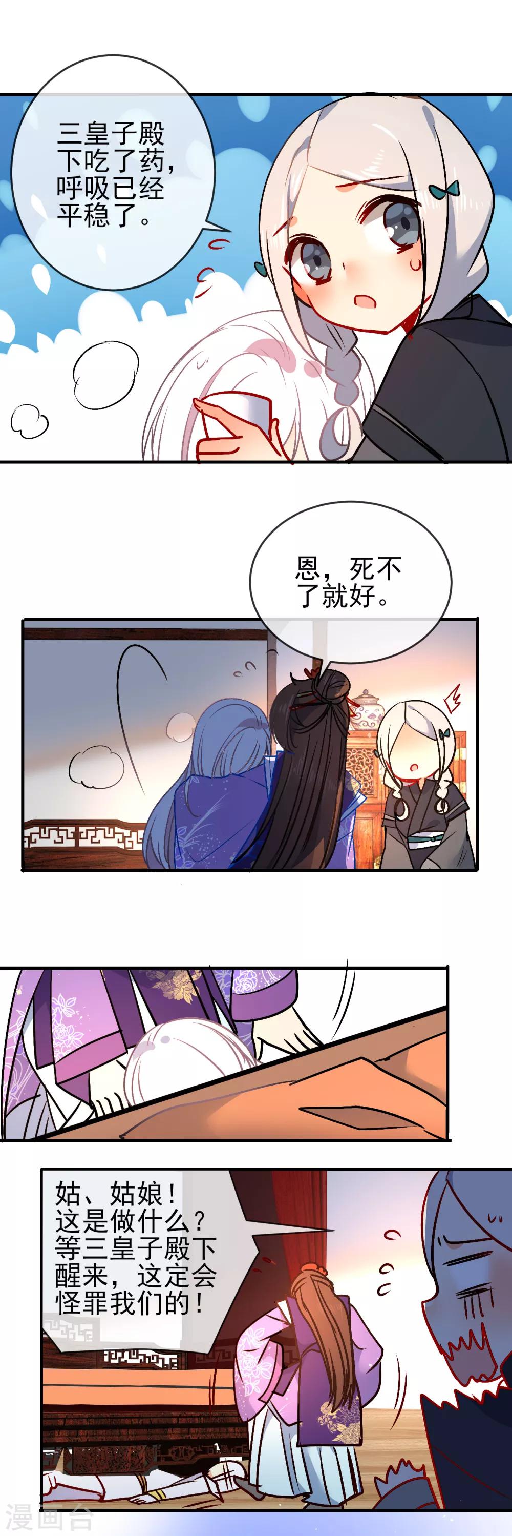 第91话 闭门羹？！8