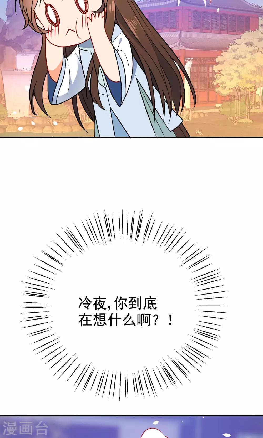 第56话 我只是一个玩物？38