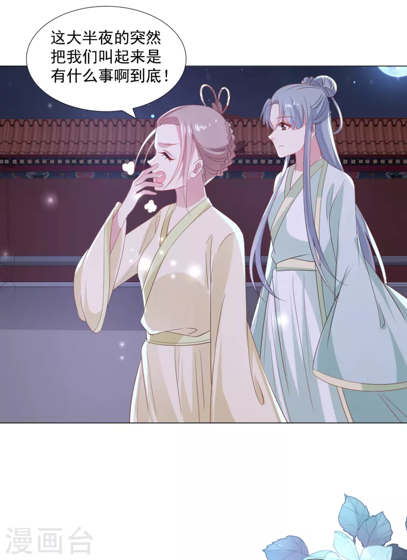 第316话 狗急跳墙8