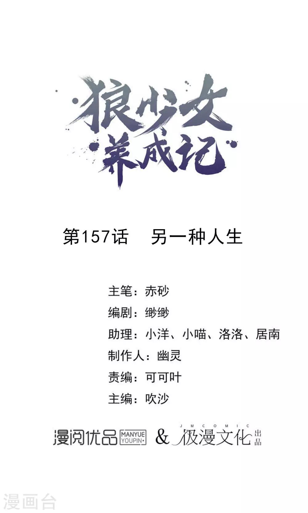 第157话 另一种人生0