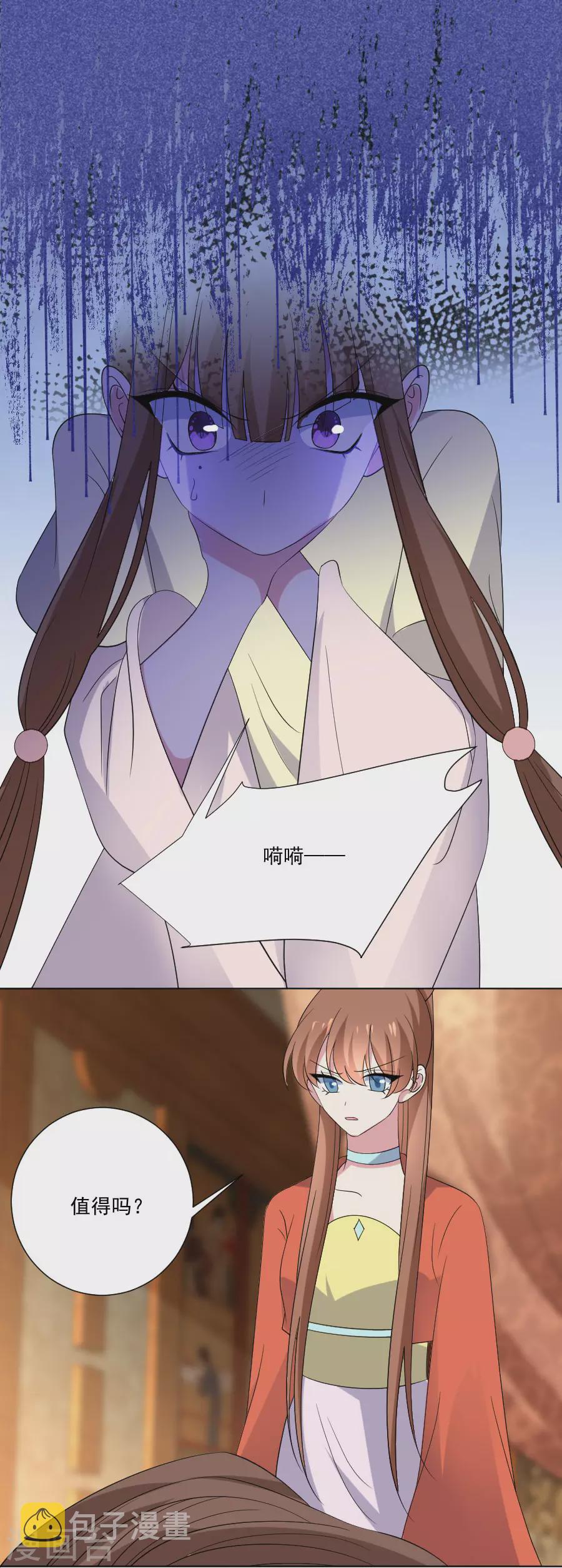 第282话 只有我能救她13
