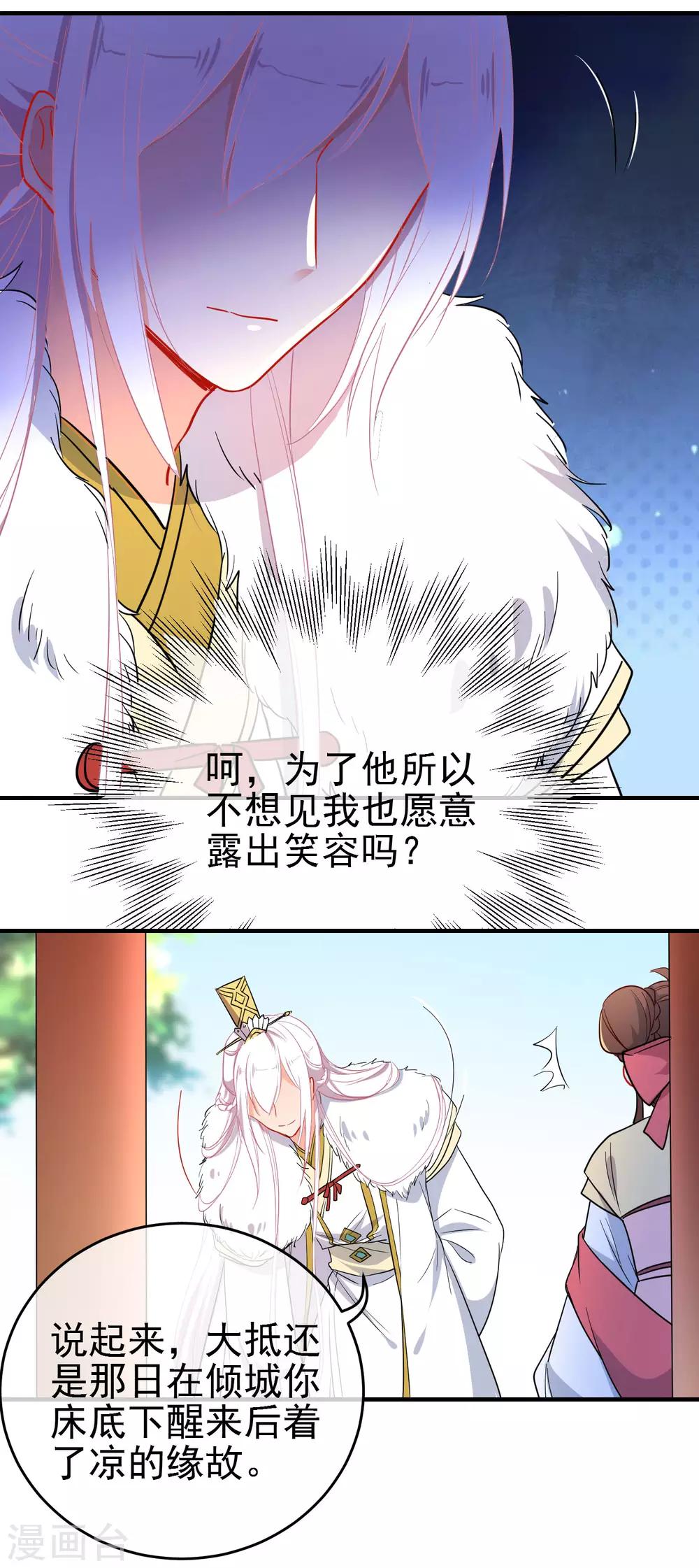 第142话 心机试探19