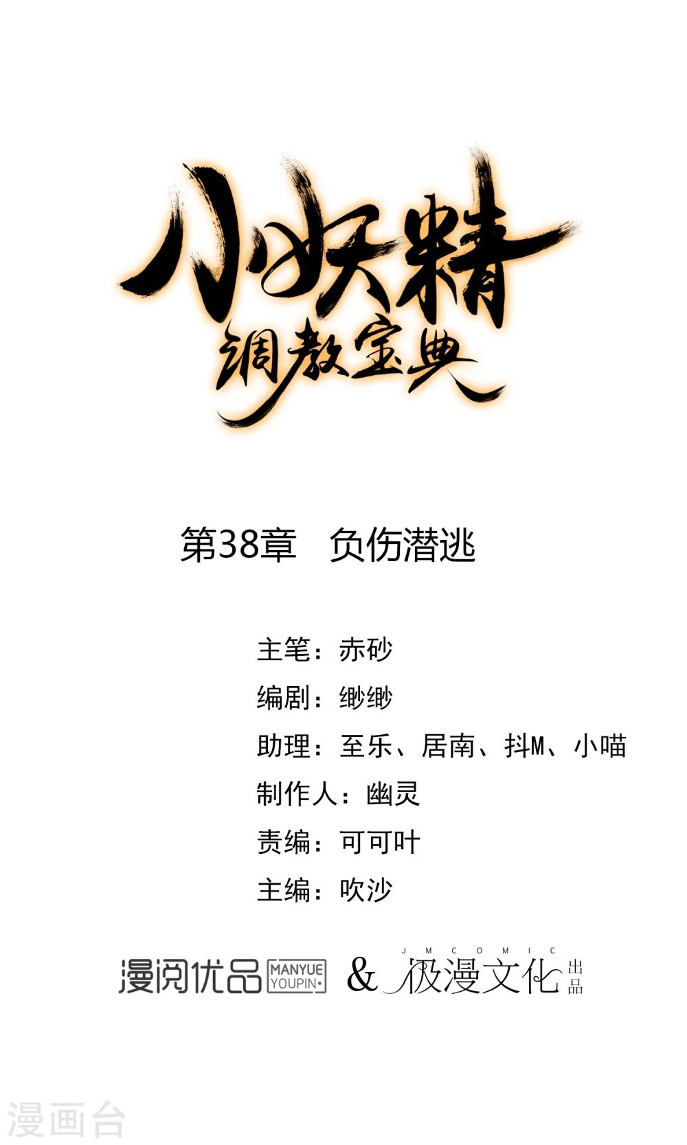 第39话 负伤潜逃0