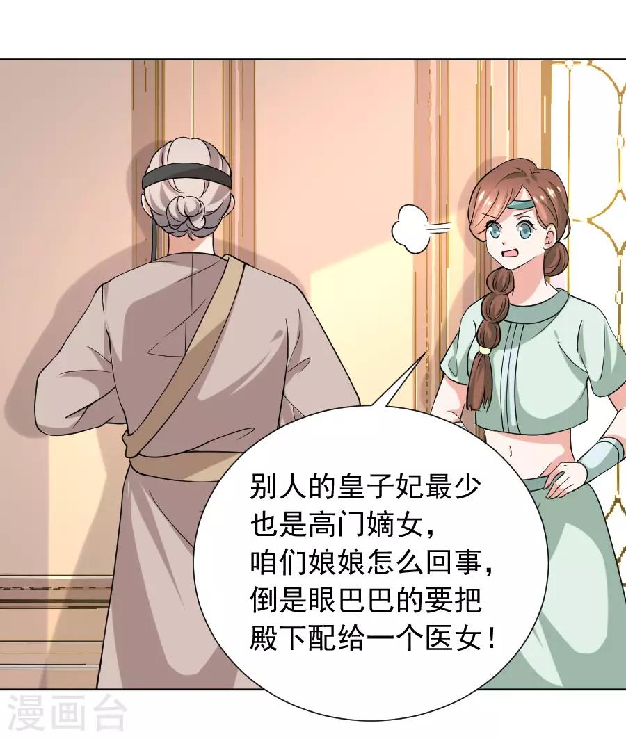 第224话 阿离，对不起26