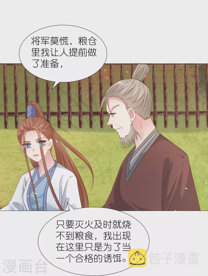 第336话 不幸言中30