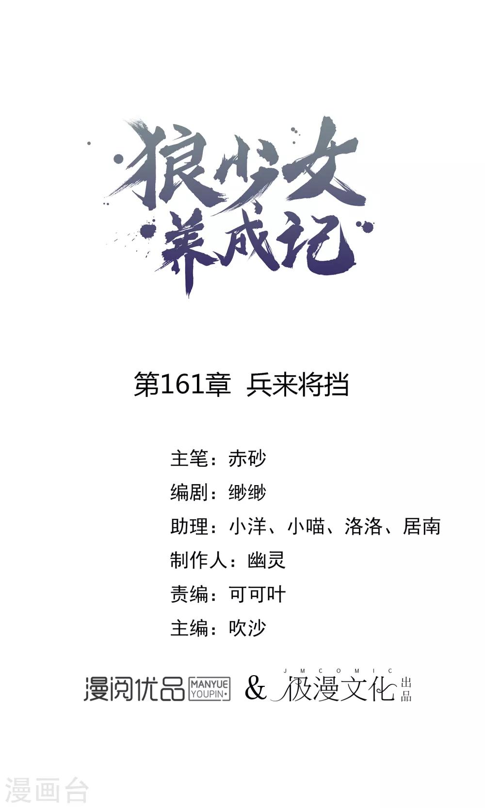 第161话 兵来将挡0