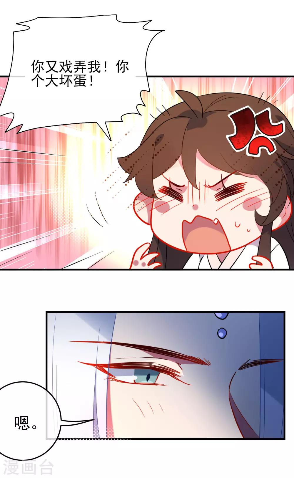 第139话 唯一想要的女人8