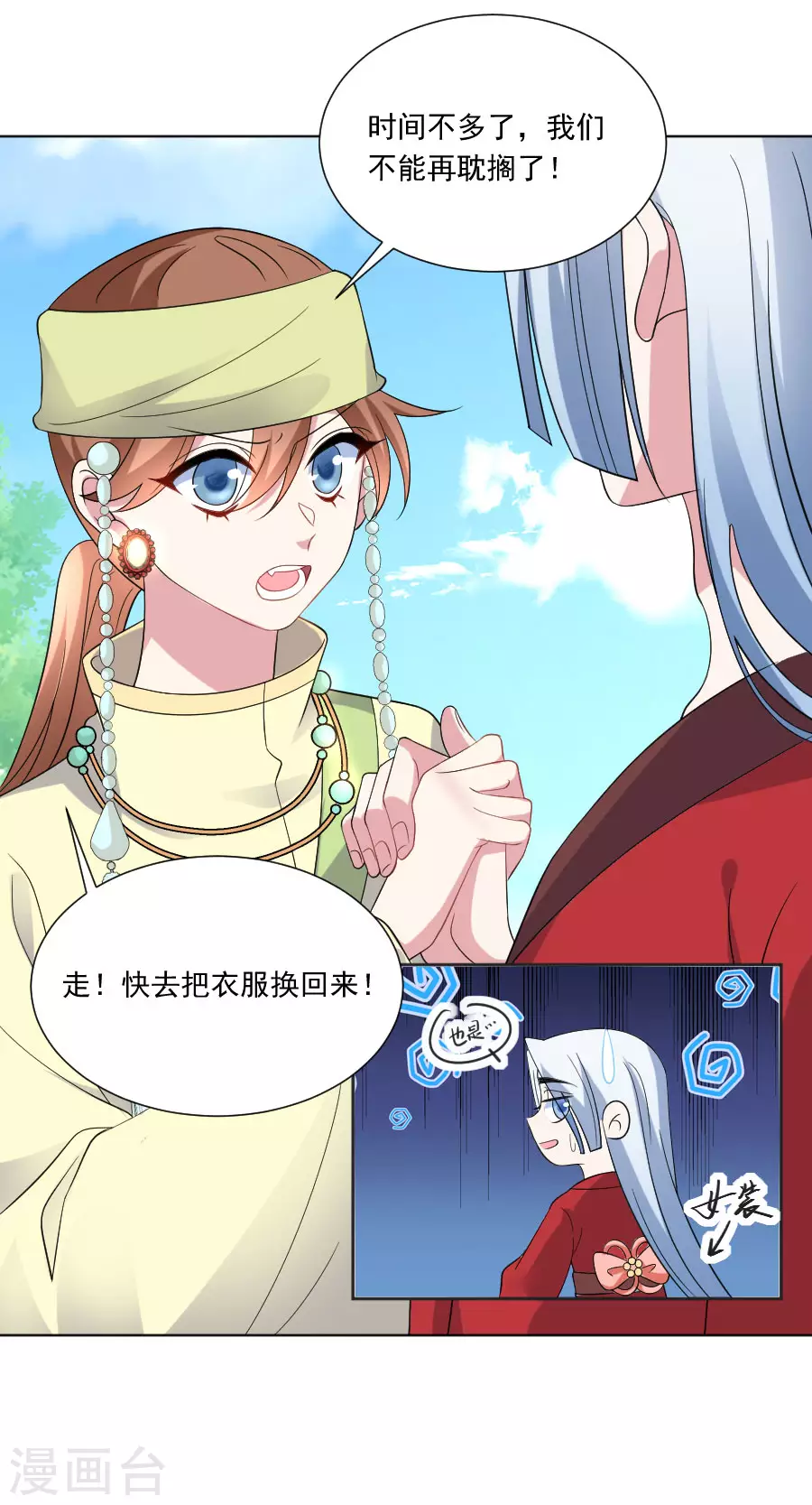 第267话 本王不会放过你5