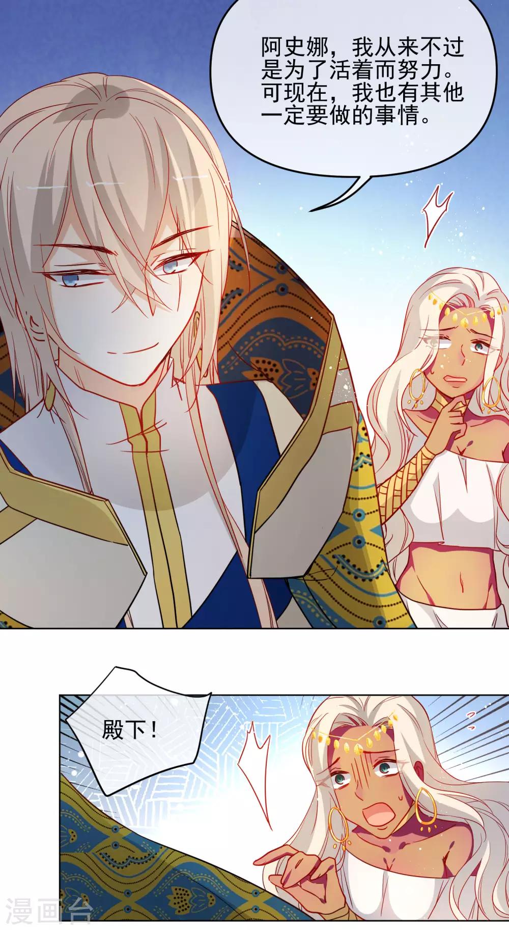 第197话 你敢赌命吗？14