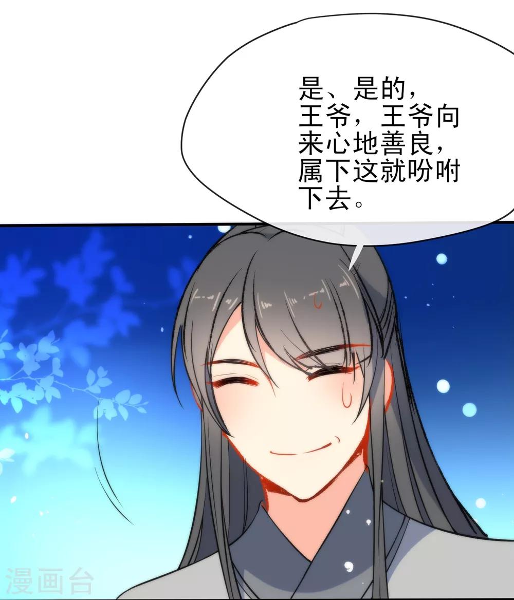 第37话 逃离王府7