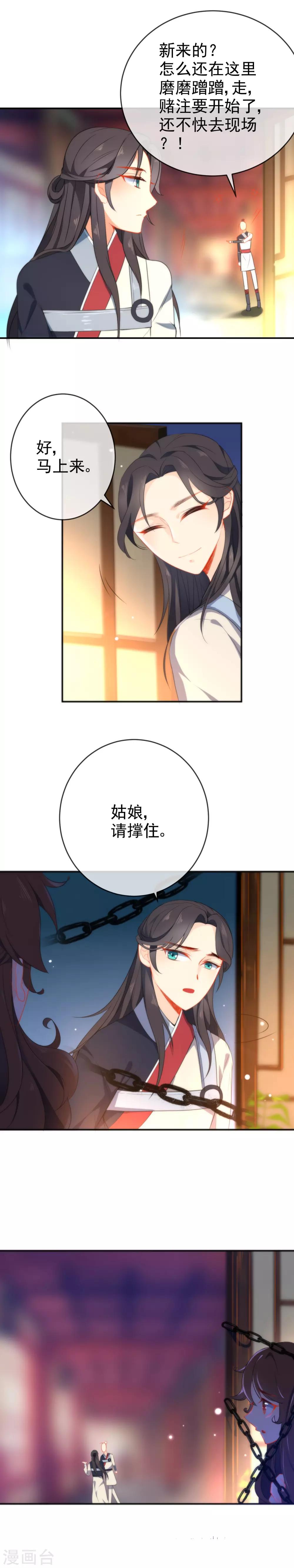 第42话 魔窟生存法则2