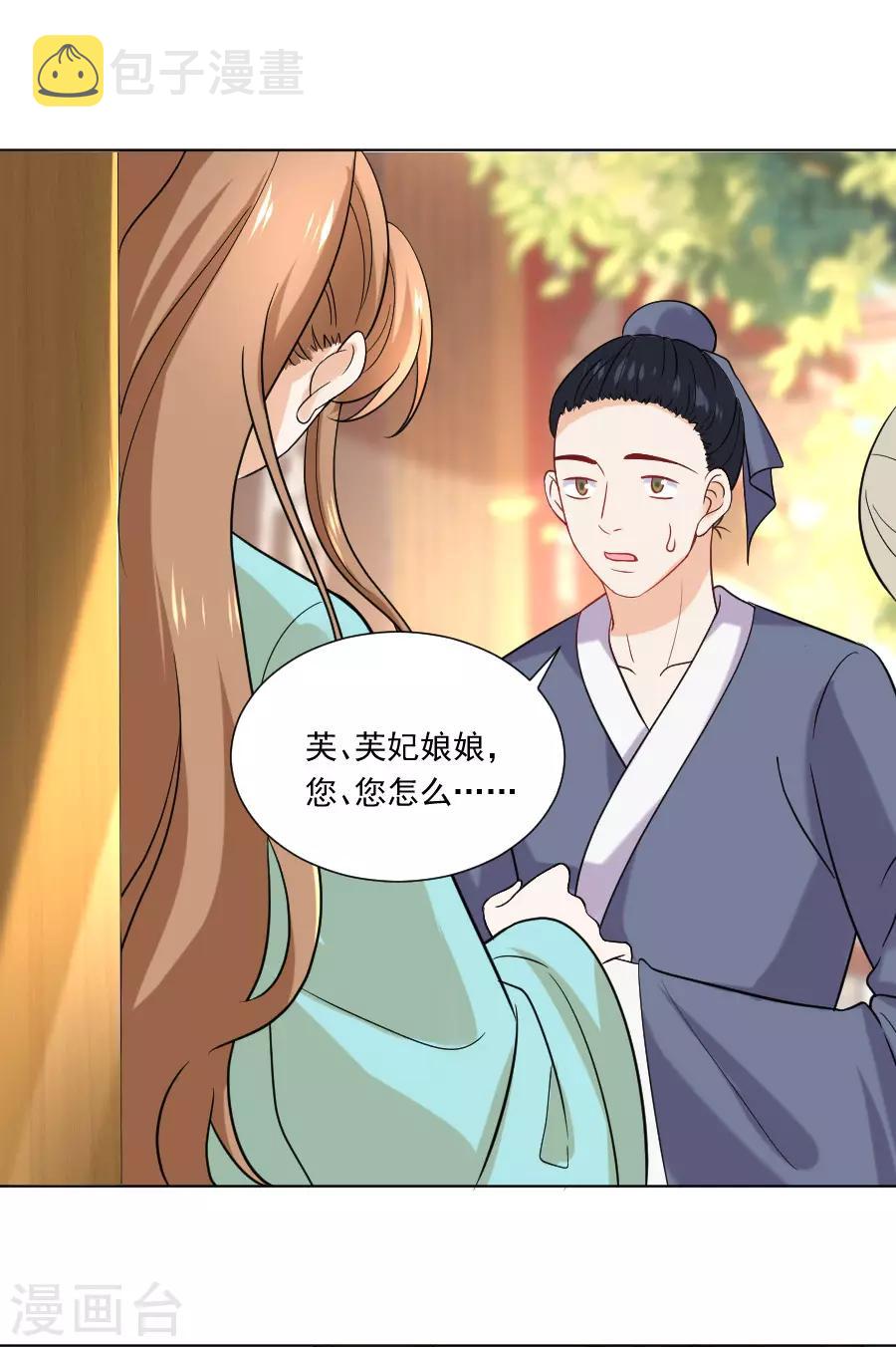 第233话 黄雀在後2