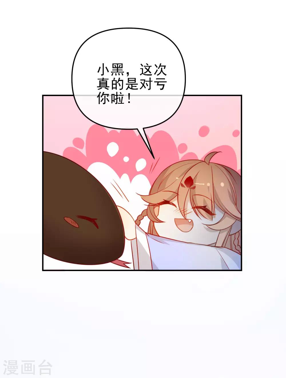 第212话 成功获救9