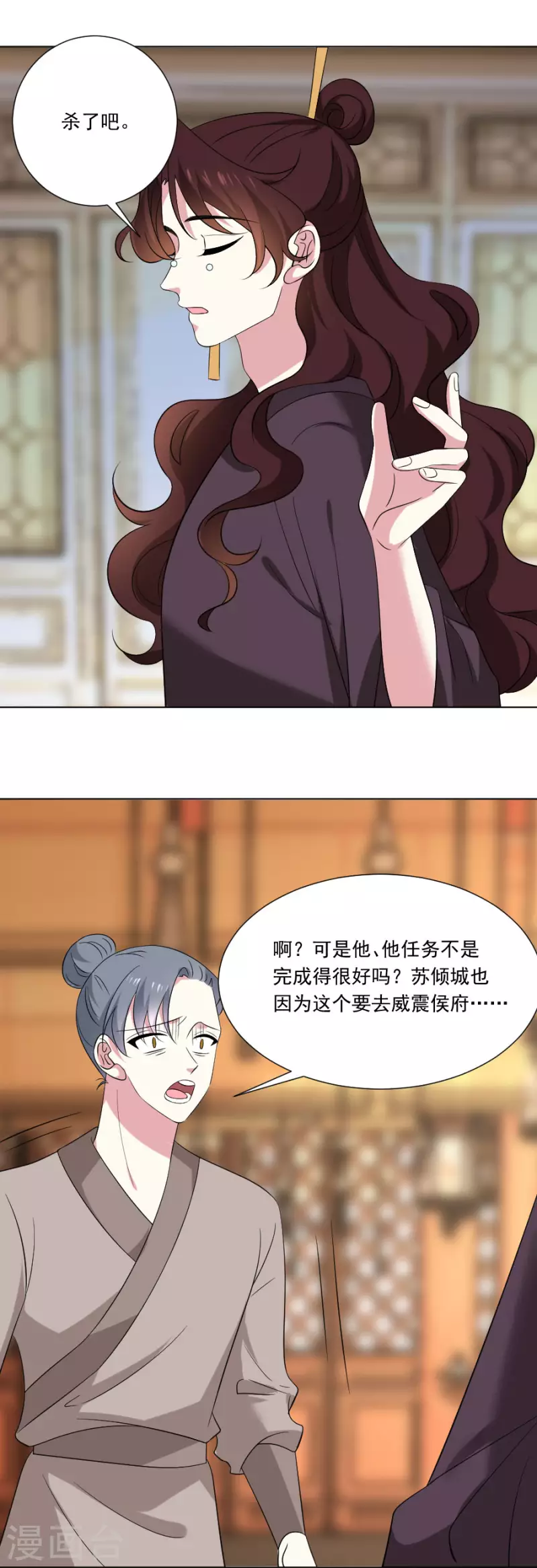 第301话 疯狂的疯子22