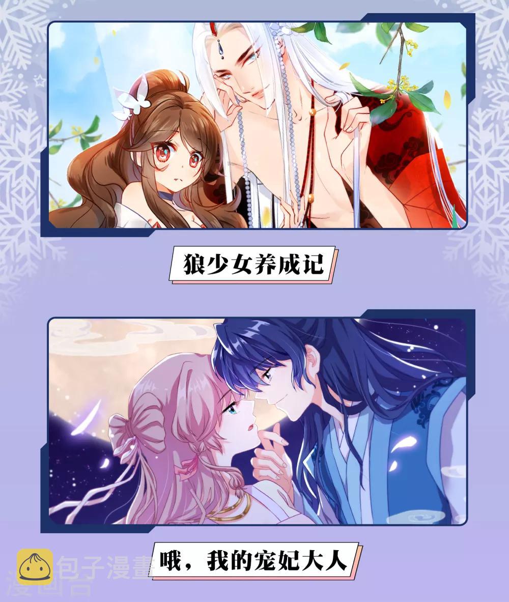 12月限免解锁福利4