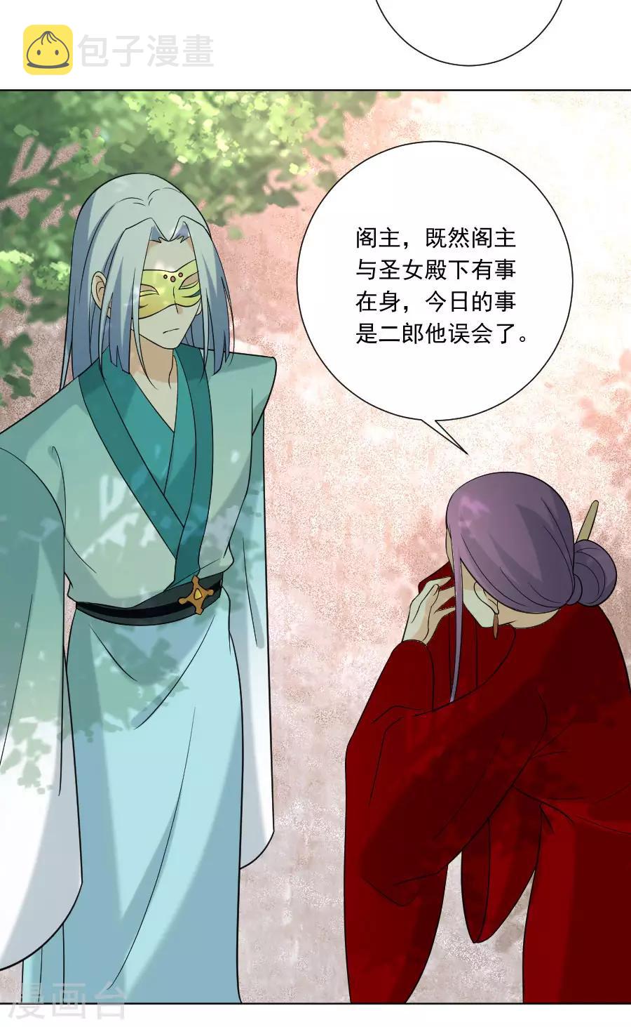第236话 见招拆招18