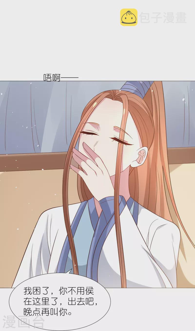 第333话 等待时机17