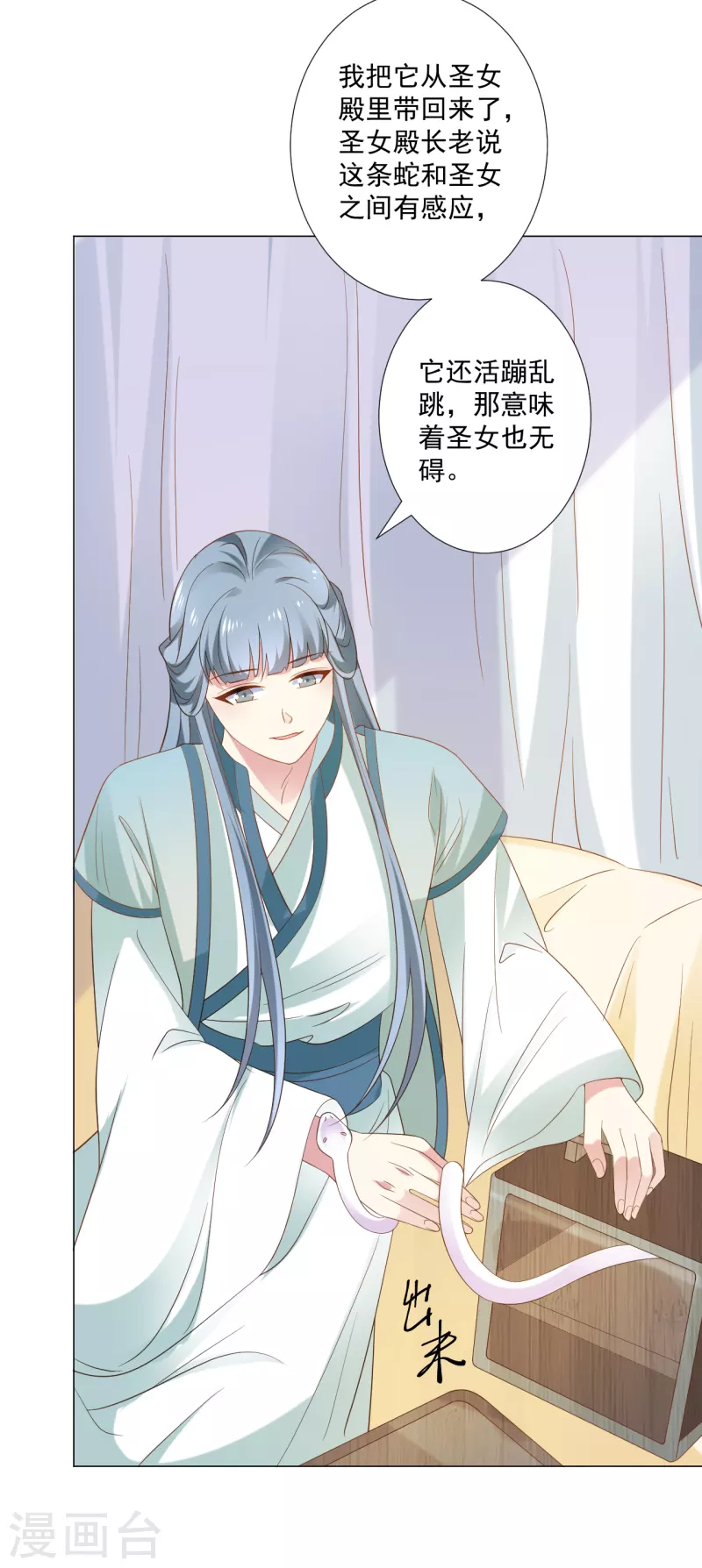 第308话 引蛇出洞9