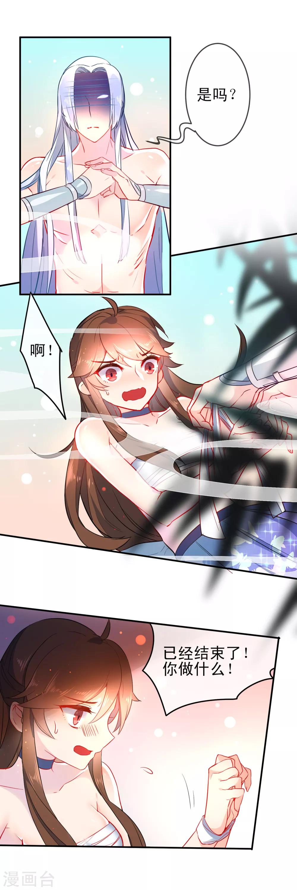 第84话 保重，小妖精6