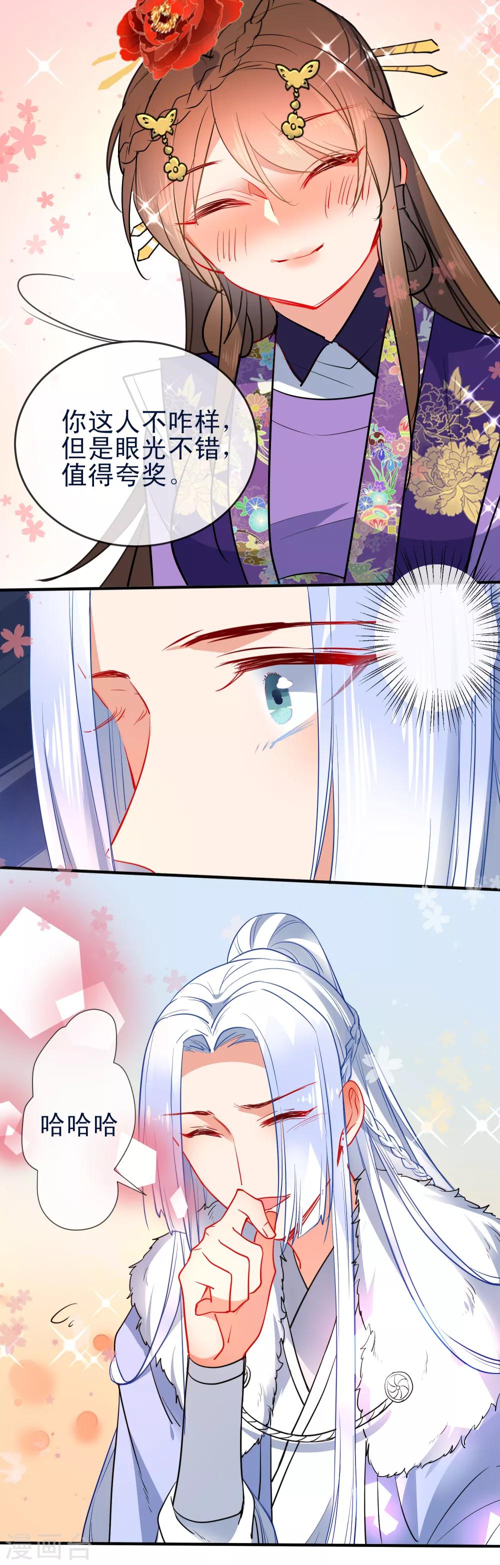 第93话 被你迷惑！10