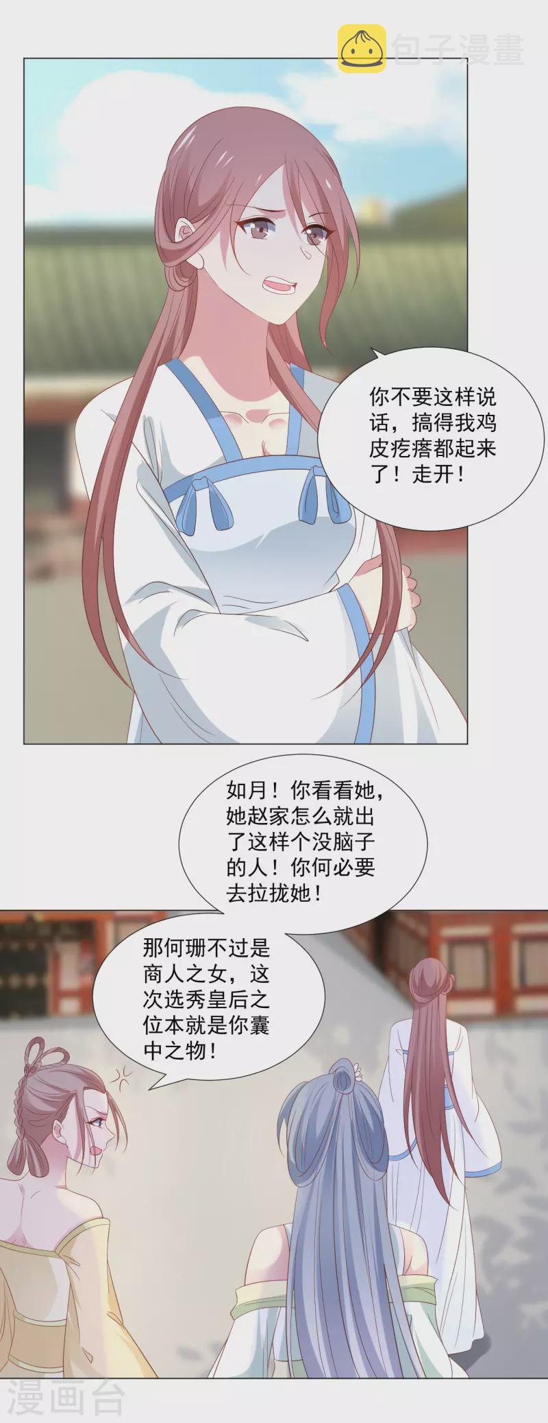 第314话 最大的障碍14