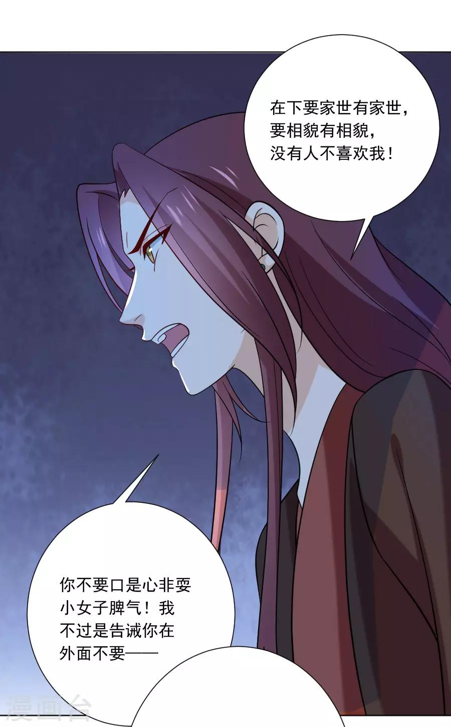 第235话 无比自恋17