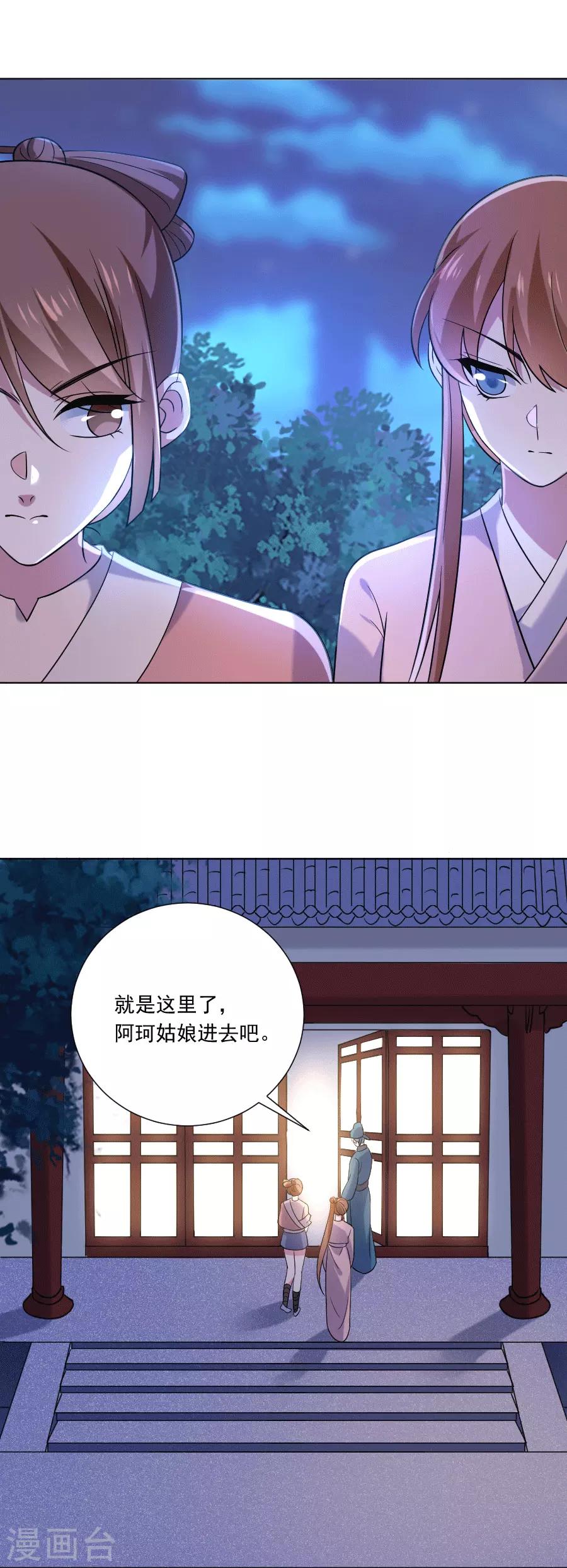 第249话 特殊的病人6