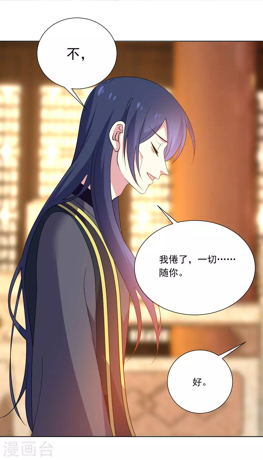 第274话 你不配14
