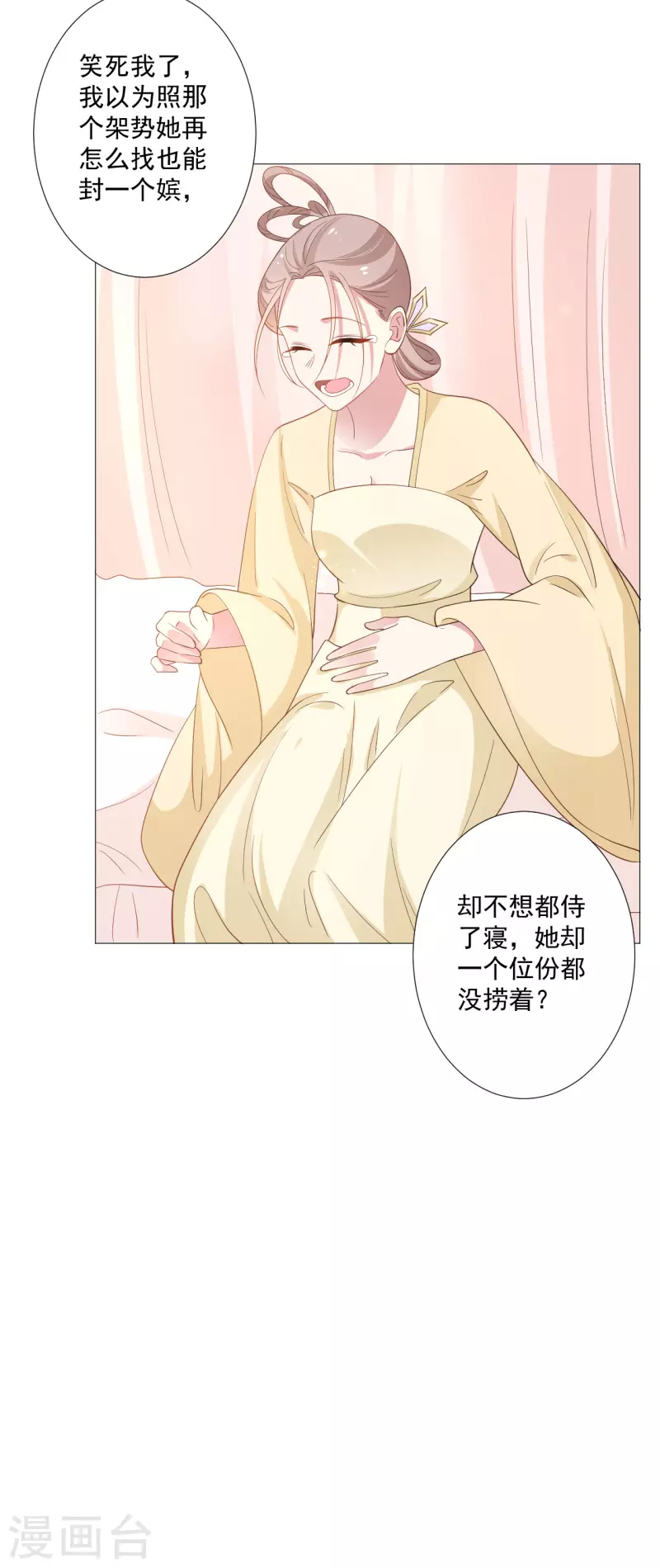 第320话 藏秘密18