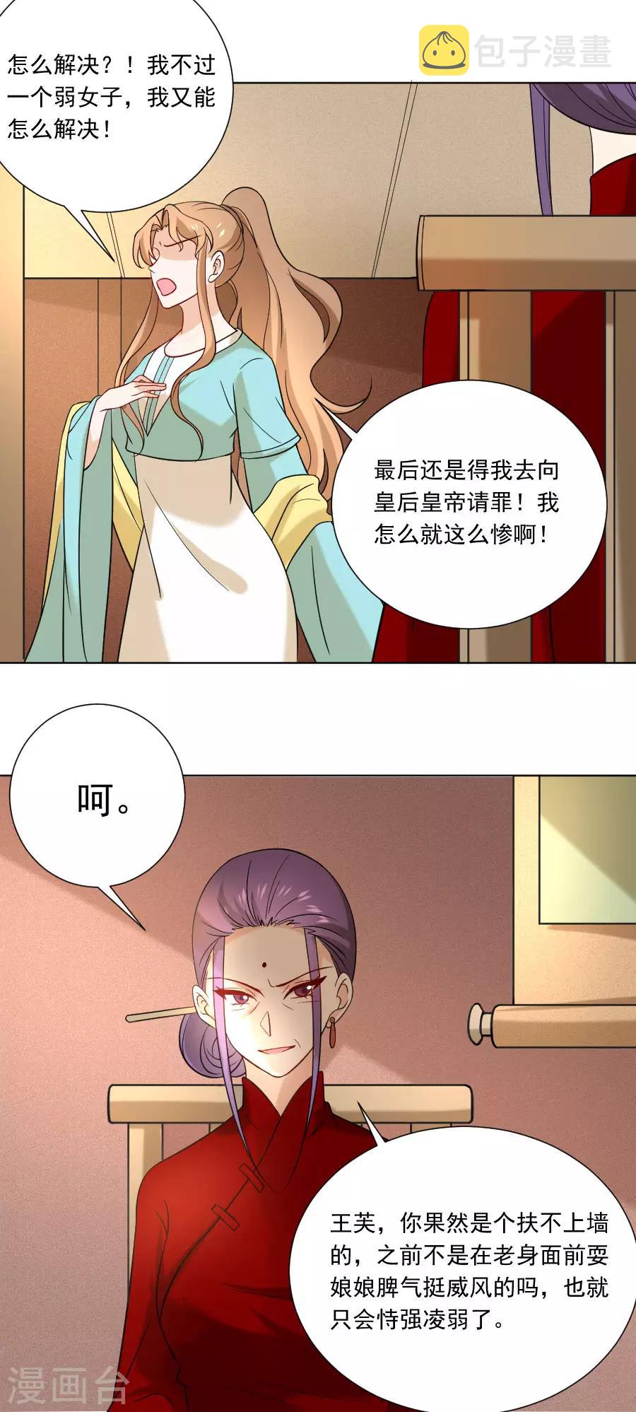 第238话 你只属於我10