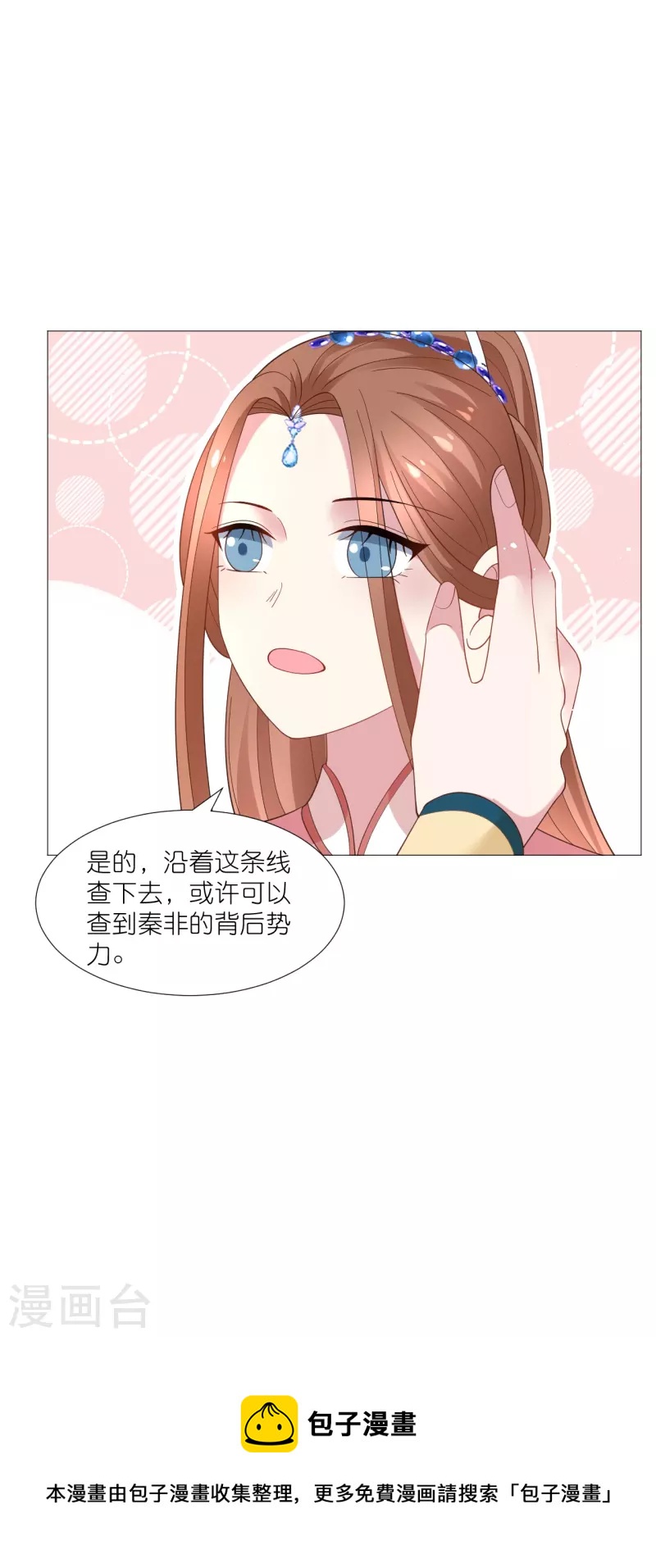 第328话 背後势力32