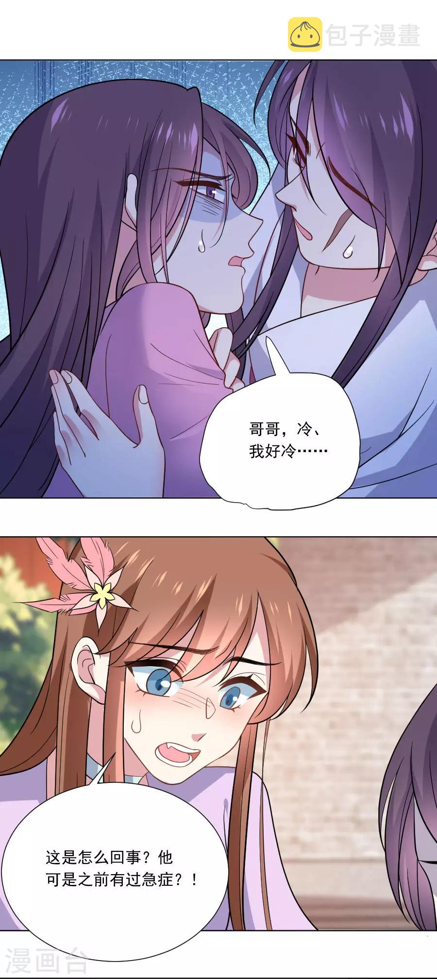 第256话 深情一吻1