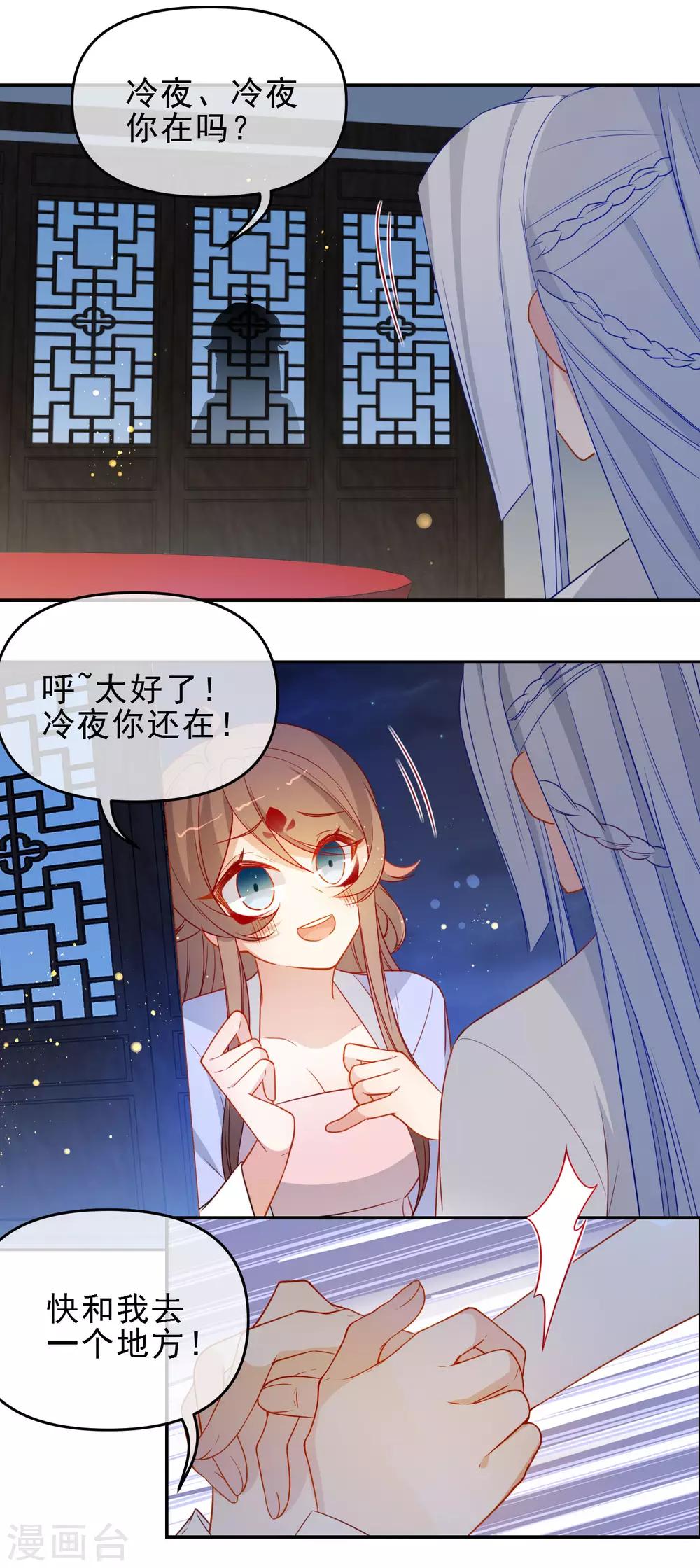 第210话 上当了4