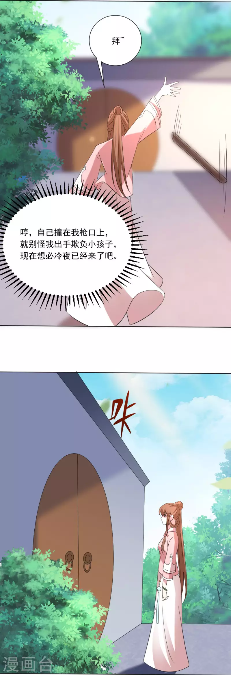 第302话 一石二鸟18