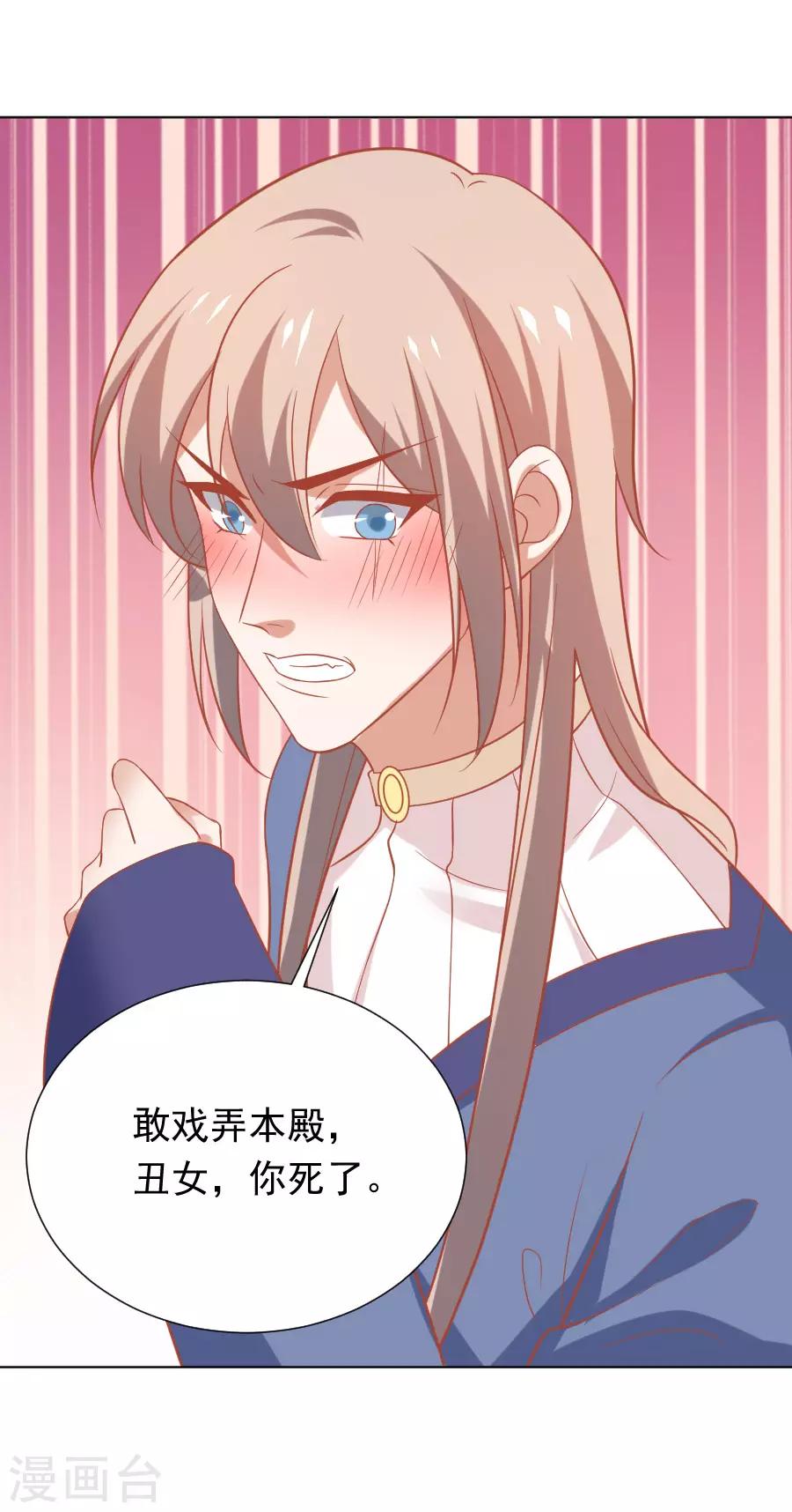 第231话 被戏弄了23
