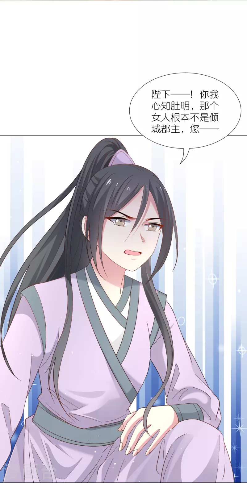 第330话 识破5