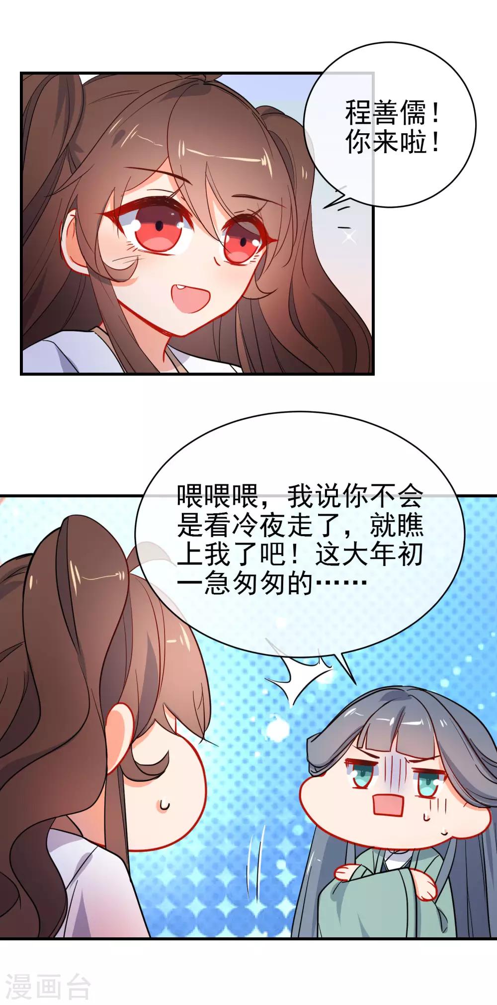 第150话 守护你16