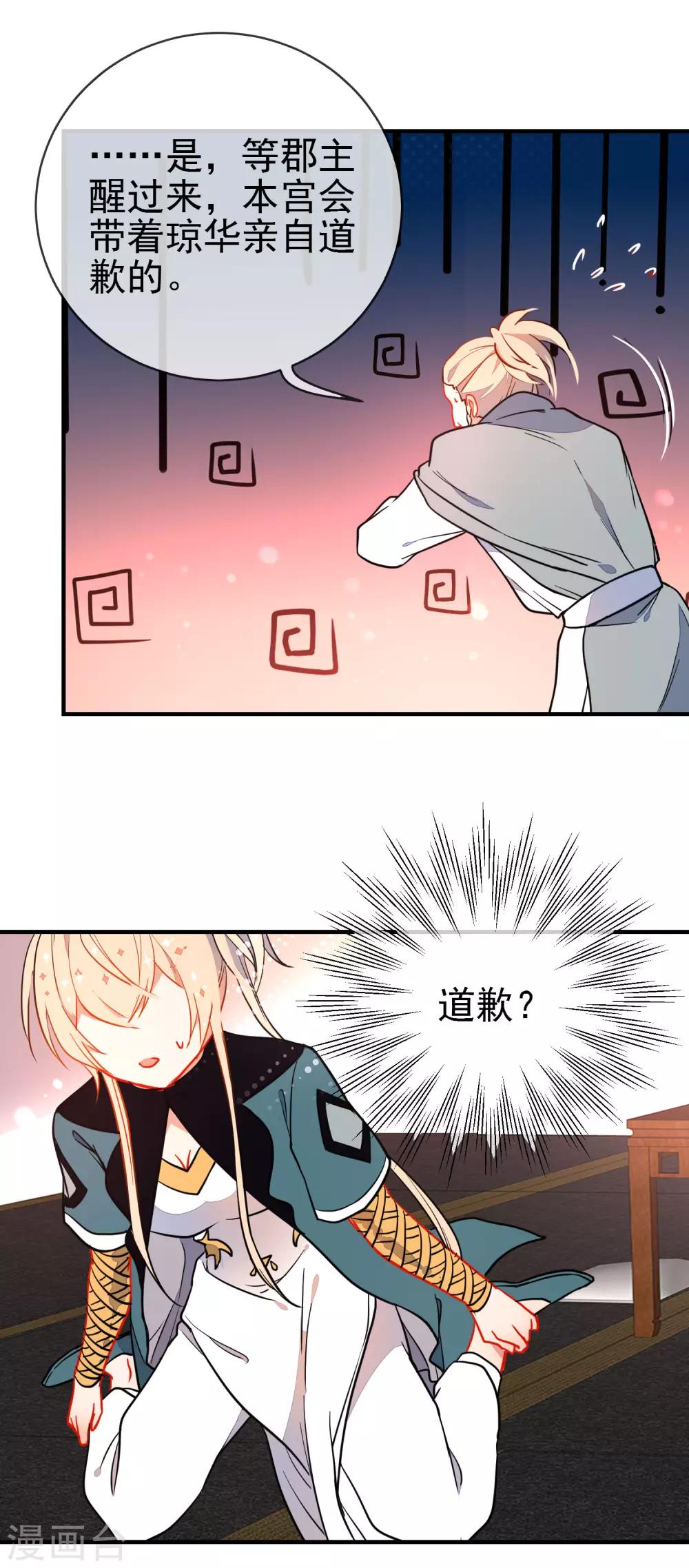 第128话 保护你在乎的3