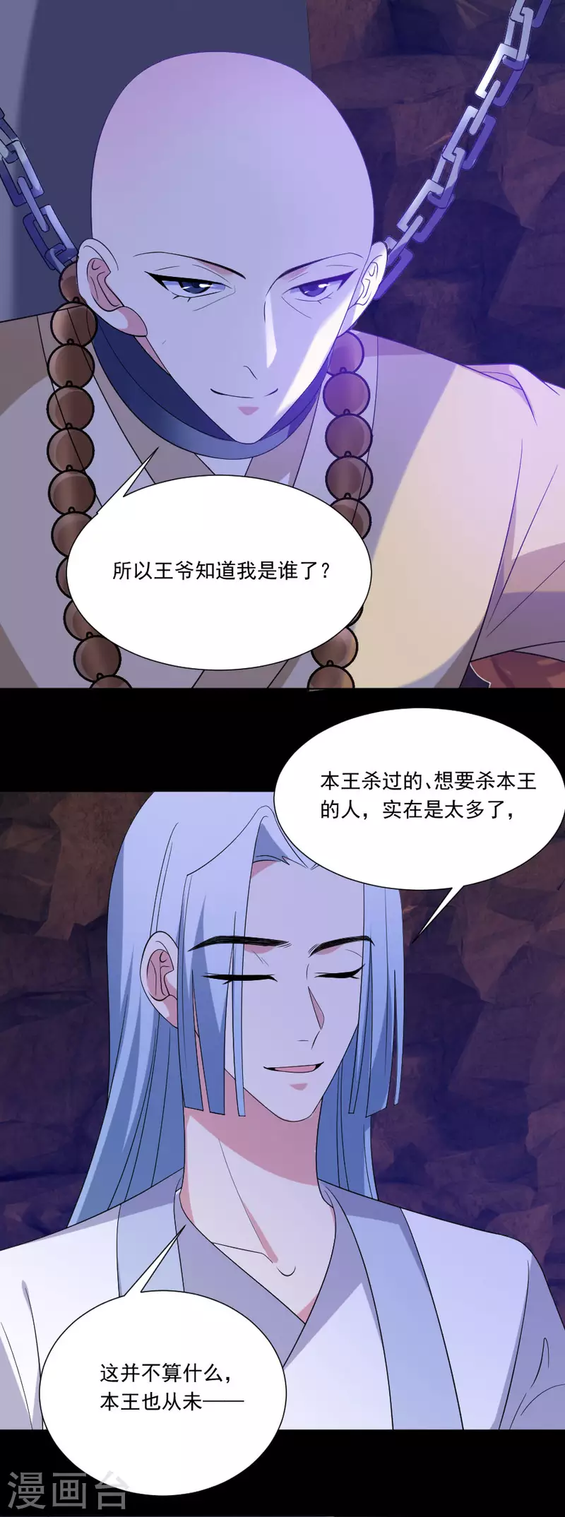 第299话 有你便足够12