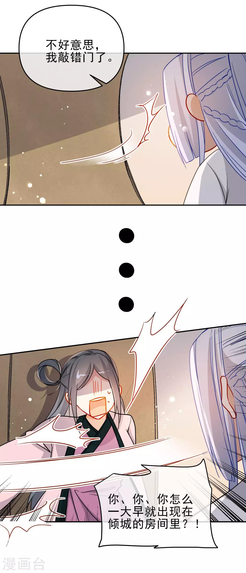第203话 是你在玩火！13