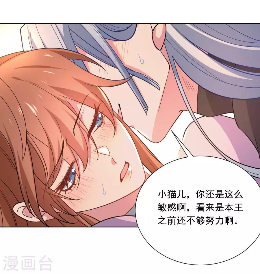 第257话 小心我处罚你15
