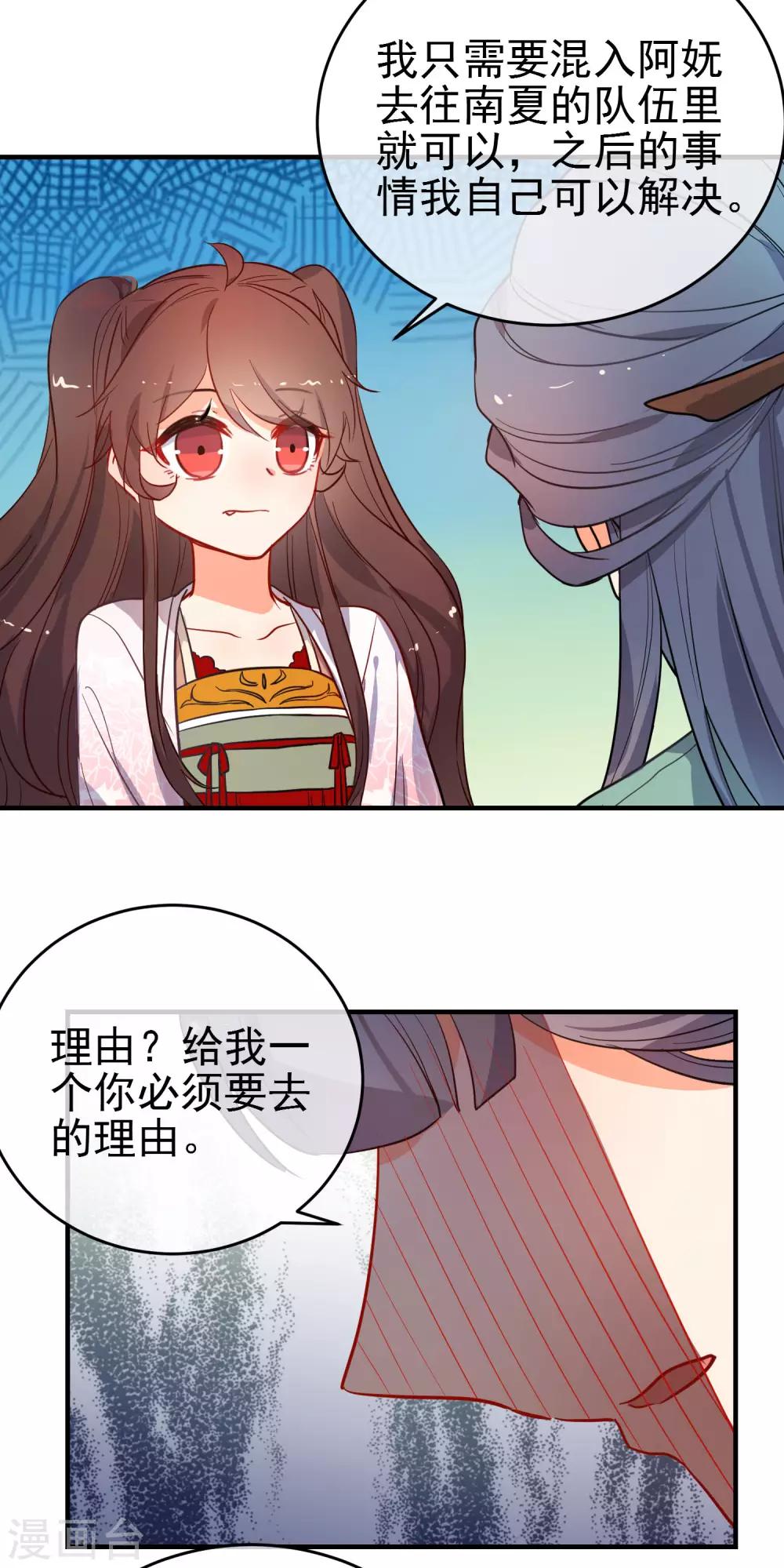 第150话 守护你19