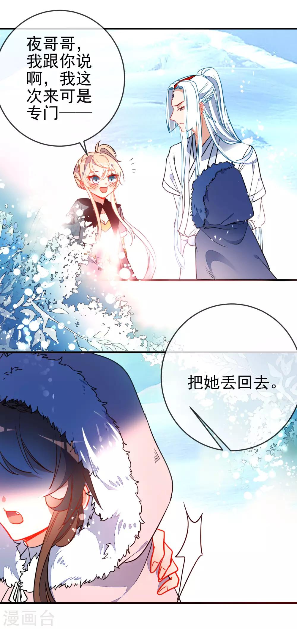 第119话 恋爱战争2