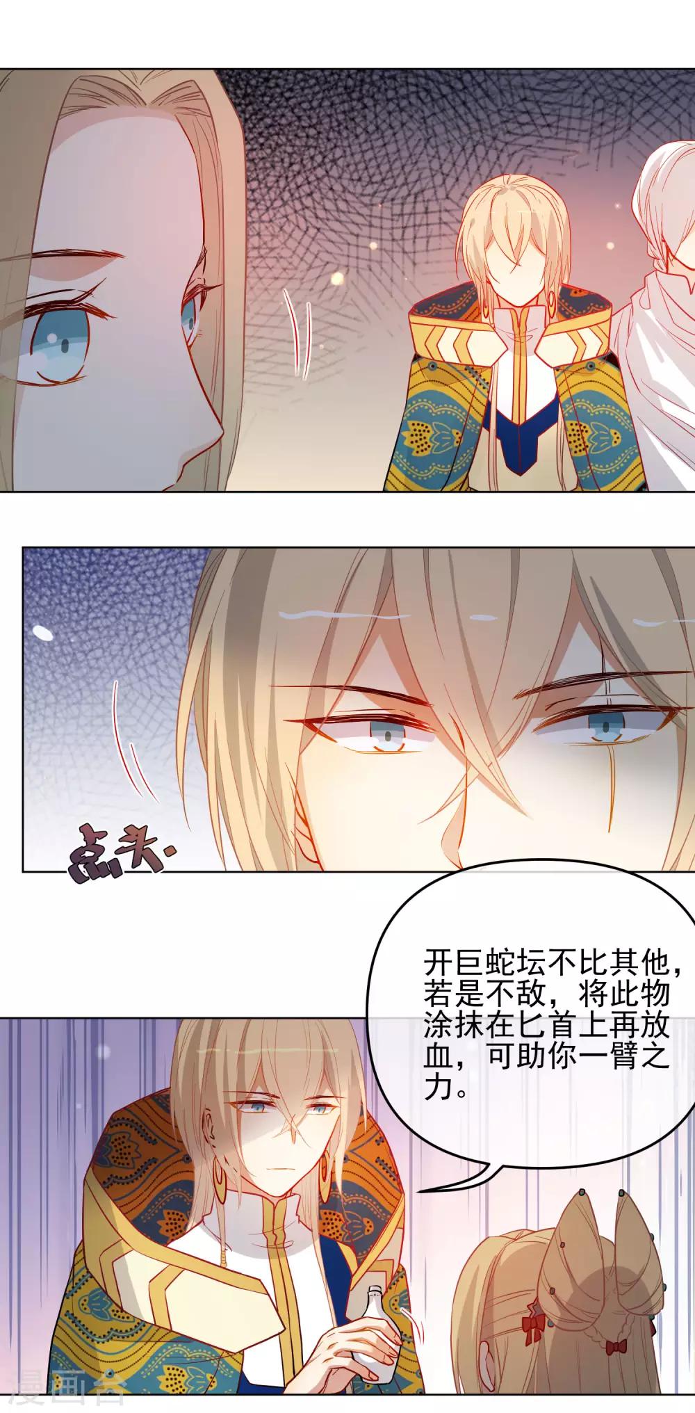 第190话 神秘礼物12