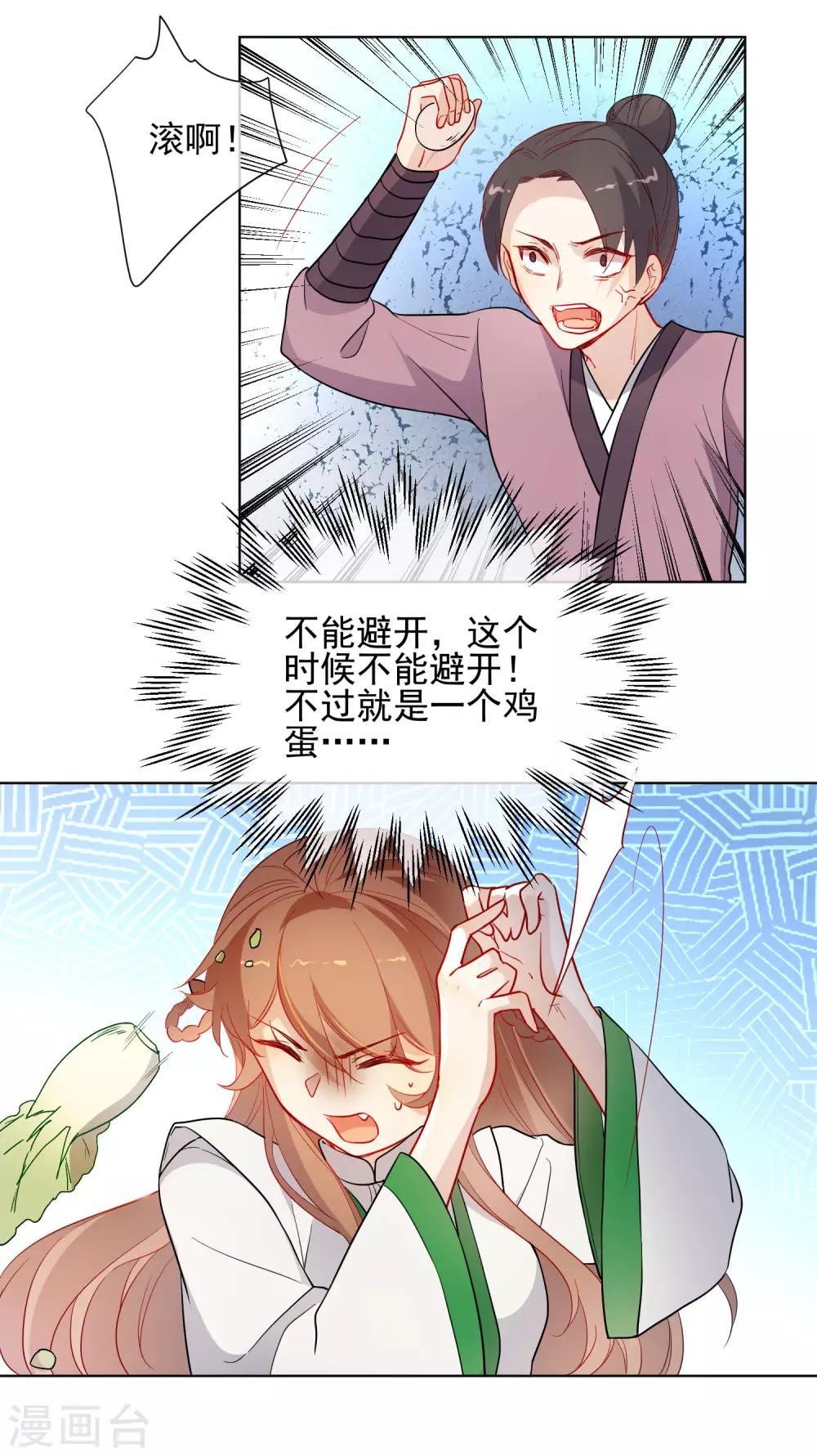 第176话 诅咒14